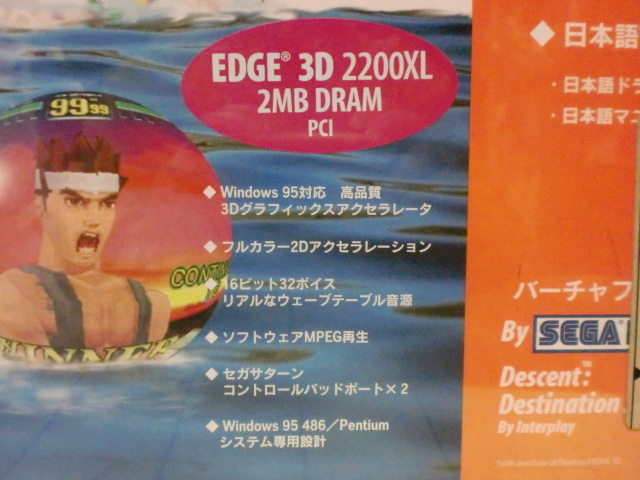 【EDGE 3D 2200XL 2MB DRAM PCI】Diamond Multimedia 日本語/正規輸入版 SEGA セガ 3Dマルチメディア・アクセラレータ 未使用品の画像6