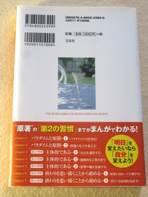 ◎７つの習慣（まんがでわかる）２冊_画像8