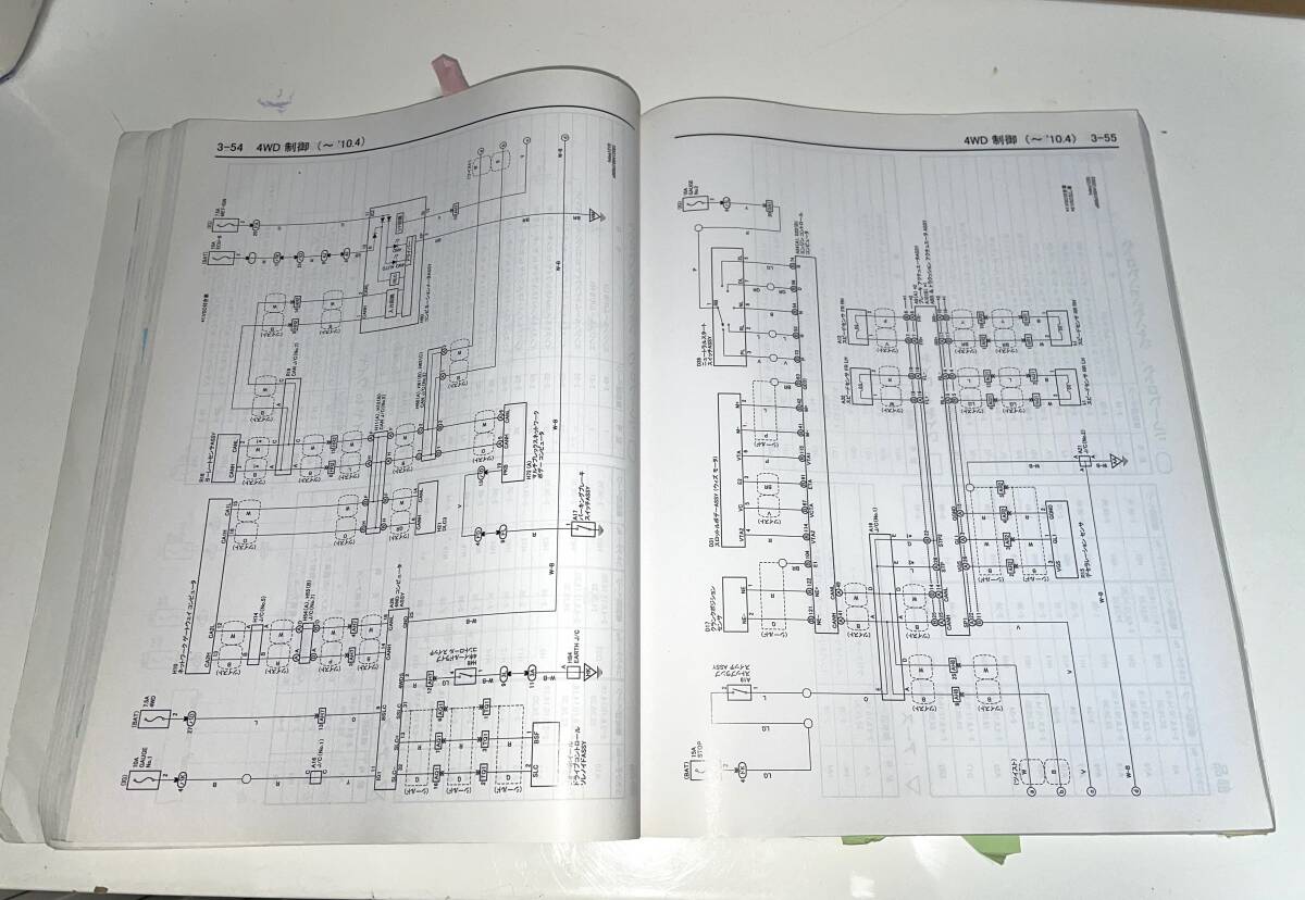 トヨタ 　配線図集 ノア70系、ヴォクシー70系　使用済み中古_画像3