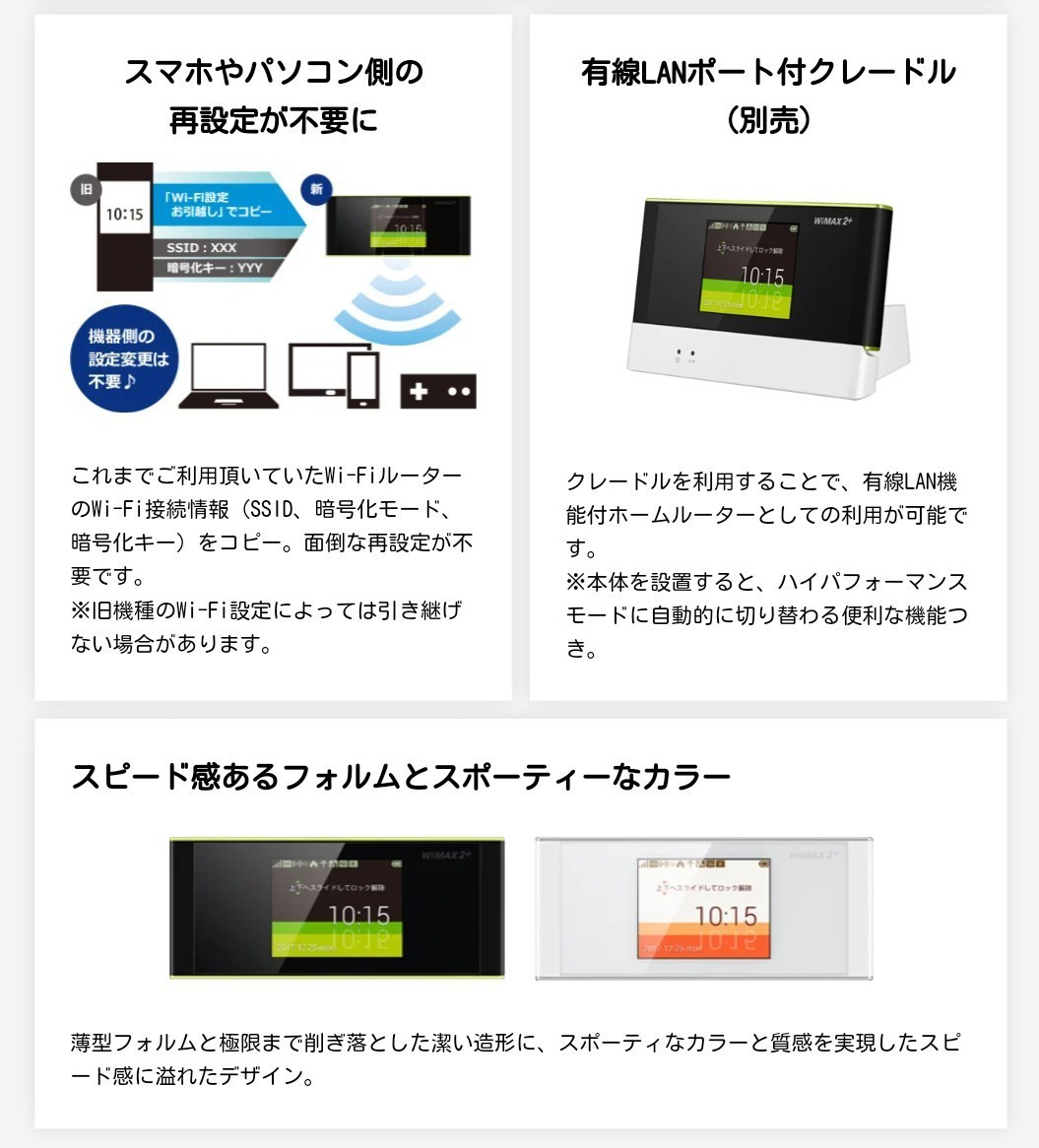 SIMフリー モバイルルーター ポケットWiFi nuro mineo IIJmio OCN povo LINEMO 楽天モバイル UQモバイル ワイモバイル イオンモバイル APNの画像3