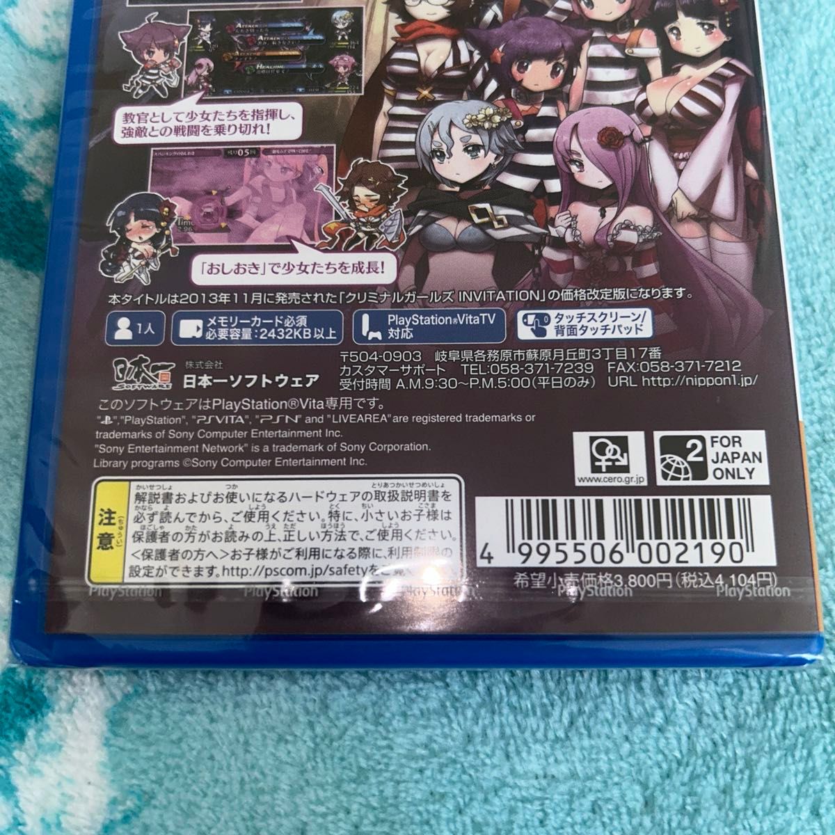 5月末まで　レアソフト　新品　クリミナルガールズ　invitation 初回封入特典あり Vita