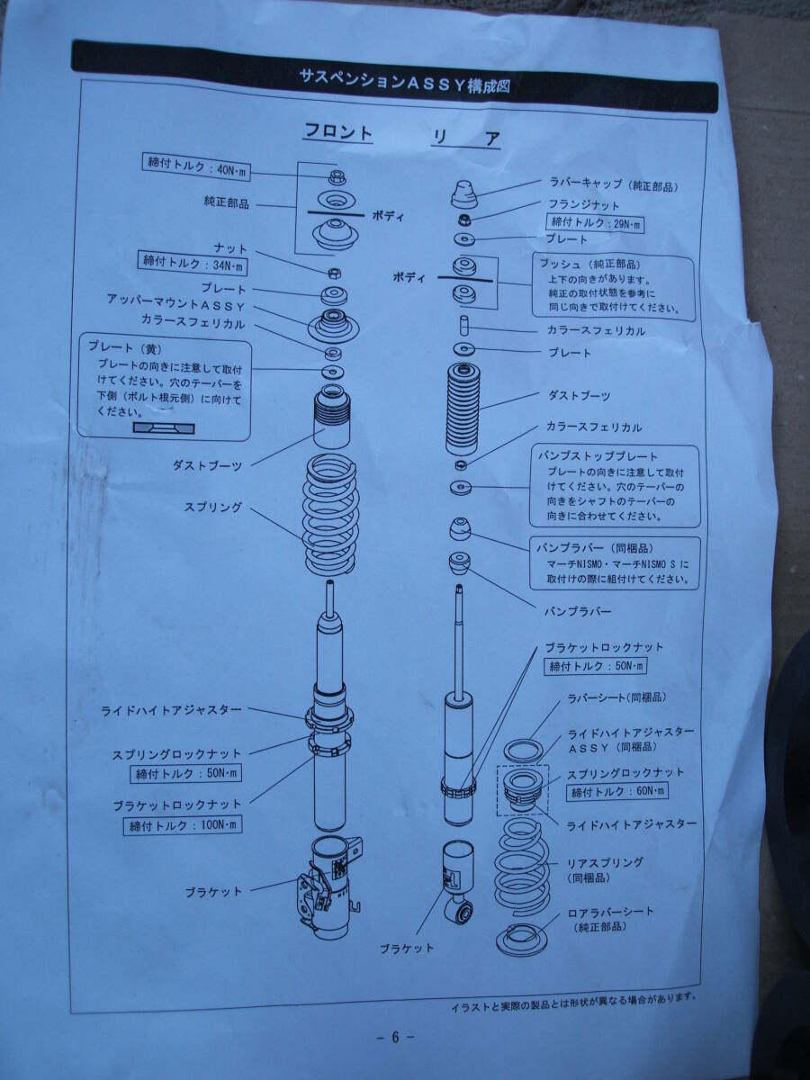 E12 ノート ニスモ HKS HIPERMAX style-L 車高調 80130-AN204 NOTE NISMO S _画像2