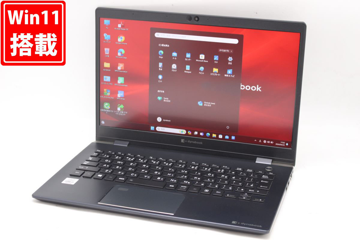 中古良品 フルHD 13.3型 TOSHIBA dynabook G83FP Windows11 10世代 i5-10210U 16GB NVMe 256GB-SSD カメラ 無線Wi-Fi6 Office付 管:1755h_画像1