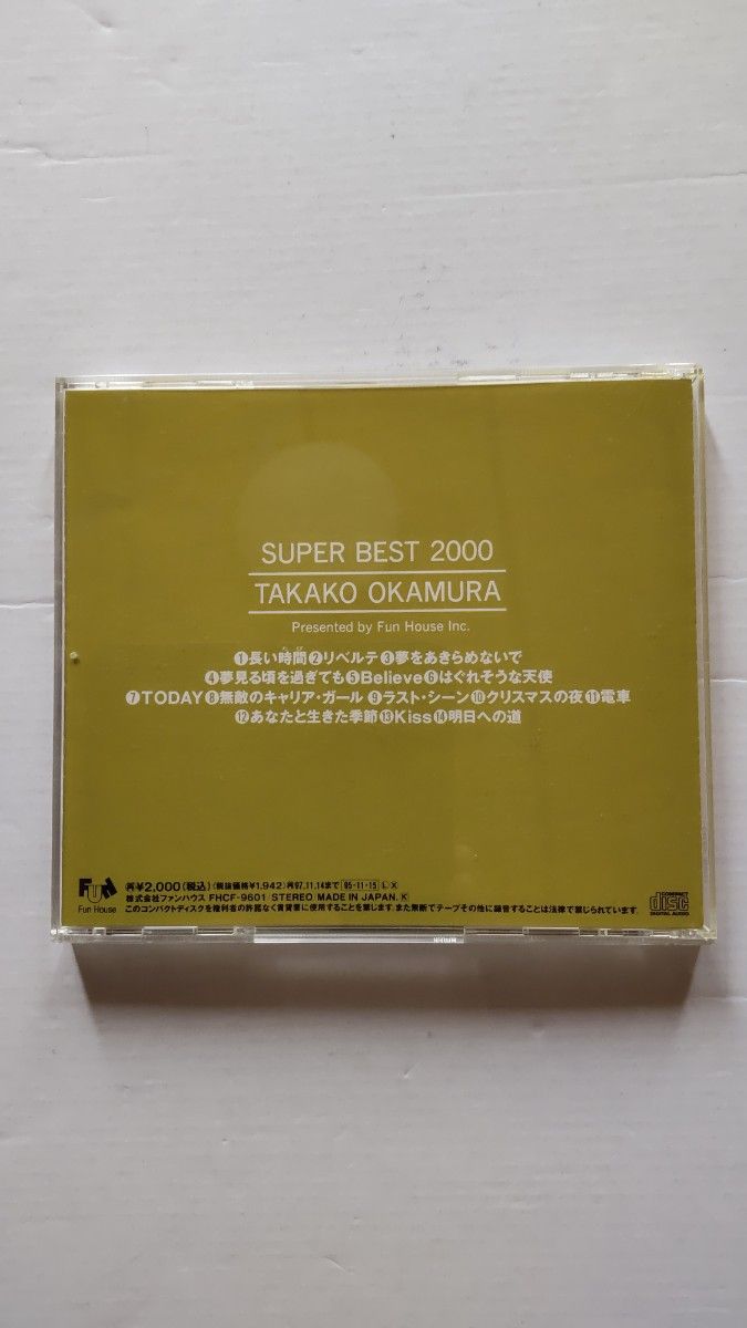 岡村孝子 CD「SUPER BEST 2000」