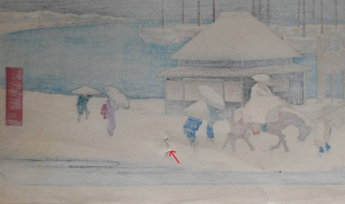 安藤広重　東都雪見八景【高輪夜の雪】復刻手摺木版画「真作」でございます。_画像6