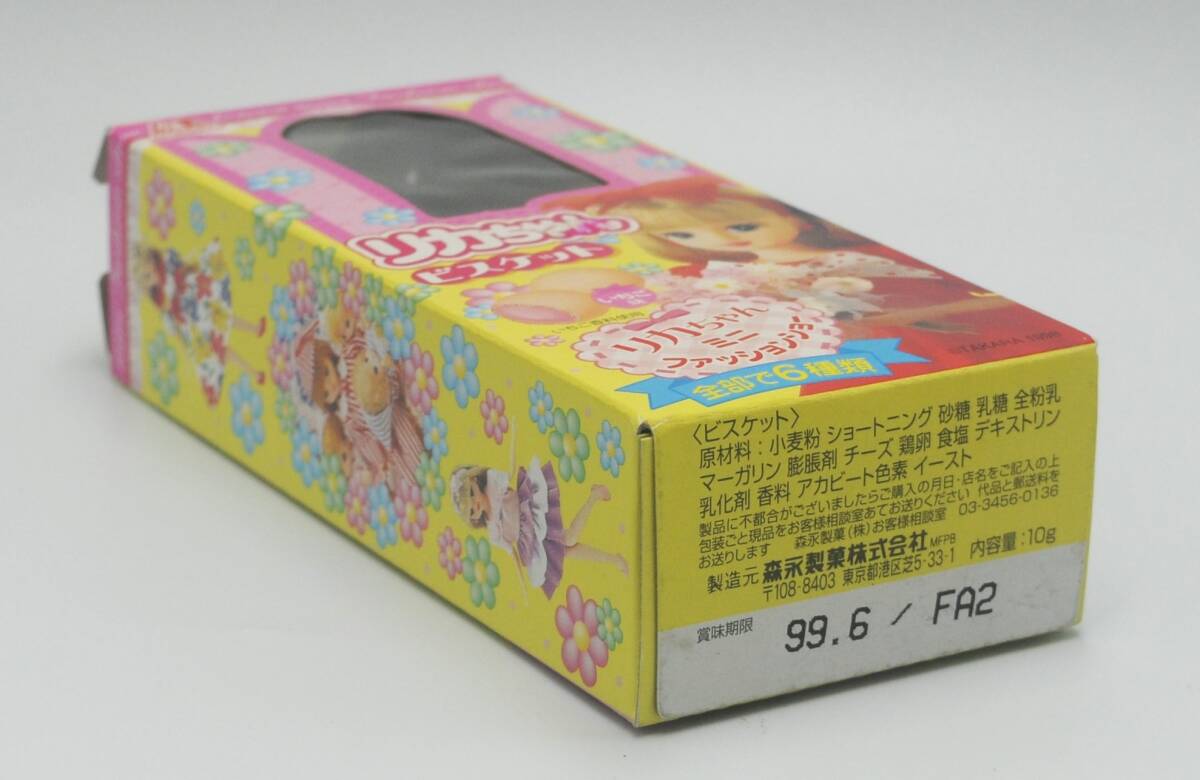 １円 １９９８年 お菓子のマスコット リカちゃん＆ホワイトドッグ（箱付）の画像6