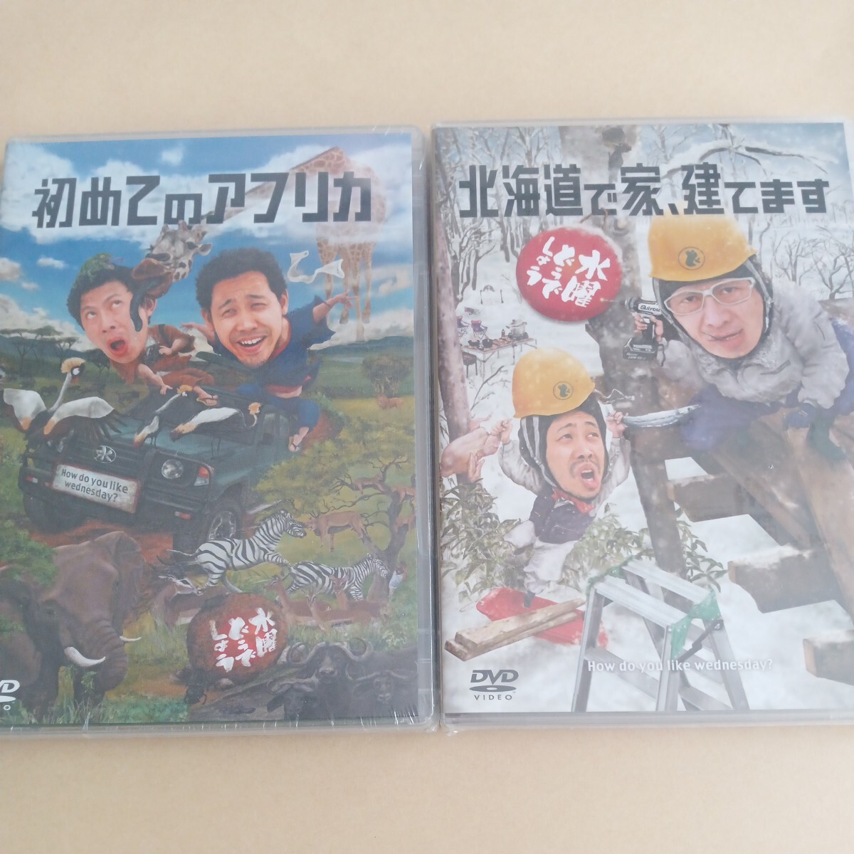 送料無料　未開封　新品　水曜どうでしょう DVD　第32弾 第34弾　初めてのアフリカ　 北海道で家、建てます　国内正規品　大泉洋　HTB_画像1