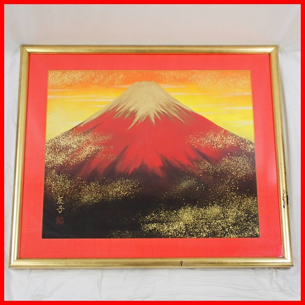 *1 jpy .. is ... Japanese picture red Fuji frame goods / silk book@ autograph / gold .* gold mud / picture / work of art / better fortune &1893200021
