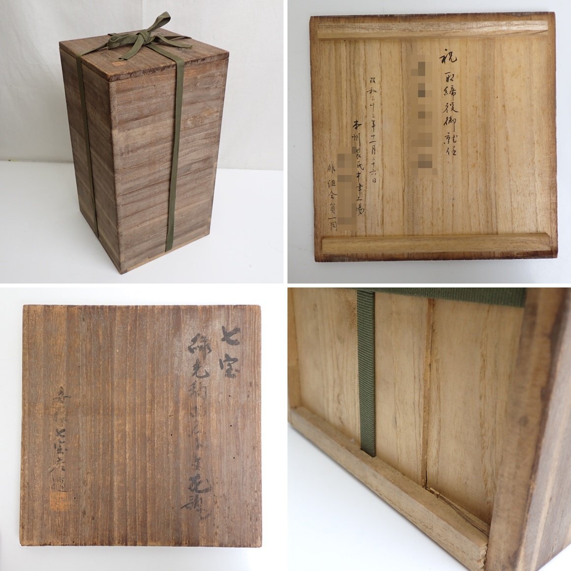 ★安藤七宝店 七宝焼き 緑光釉四君子文 花瓶 共箱付き/陶磁器/陶芸/壺/花器/花入/焼き物/アンティーク/工芸品&1881600024の画像8