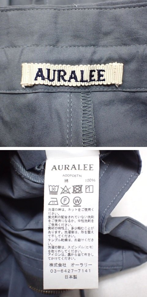 ★AURALEE/オーラリー ロングパンツ 0/レディースL相当/グレー系/コットン100%/薄手&1968700066の画像6