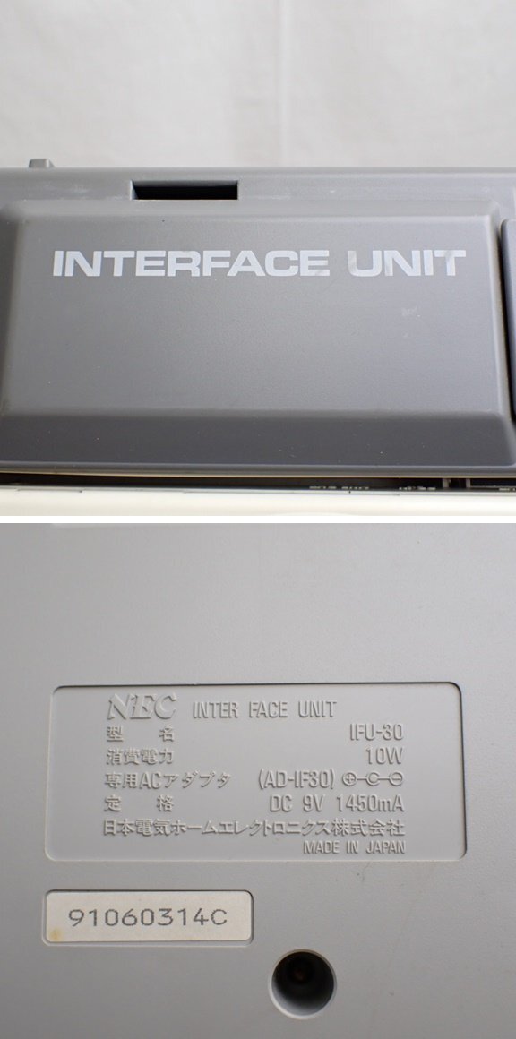 ★NEC PCエンジン 本体 INTERFACE UNIT インターフェースユニット IFU-30 + CDROM/動作品/コントローラー 他付属品多数&1630800100の画像7