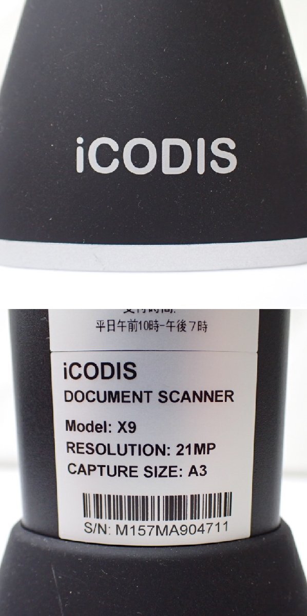 ★iCODIS ドキュメントスキャナー X9/最大A3サイズ対応/動作品/ユーザーマニュアル・マット・USBケーブル等付属&1972300022の画像6
