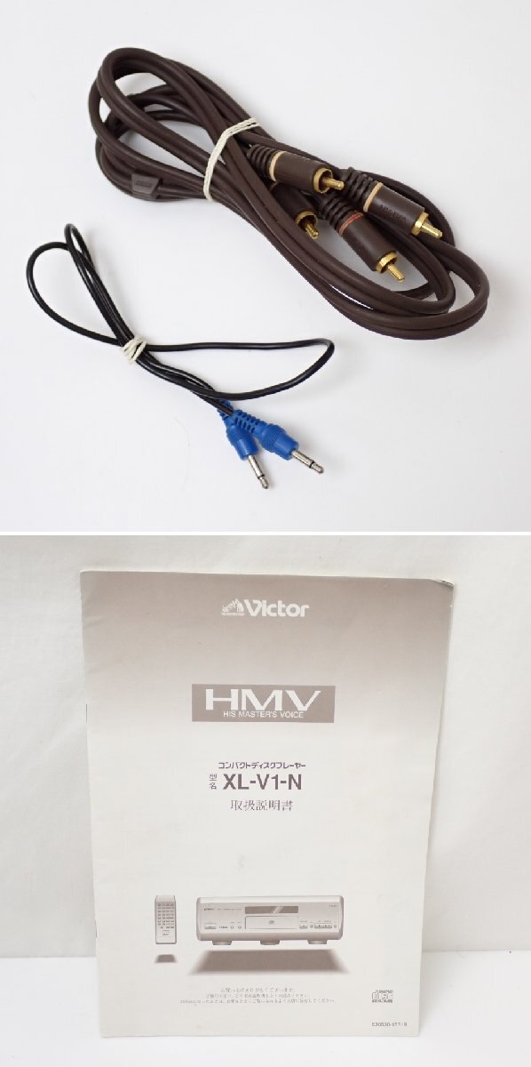 ◆VICTOR/ビクター HMVシリーズ CDプレイヤー XL-V1/CDデッキ/ラジオプレーヤー/オーディオ機器/付属品あり/動作品&0000003458の画像8