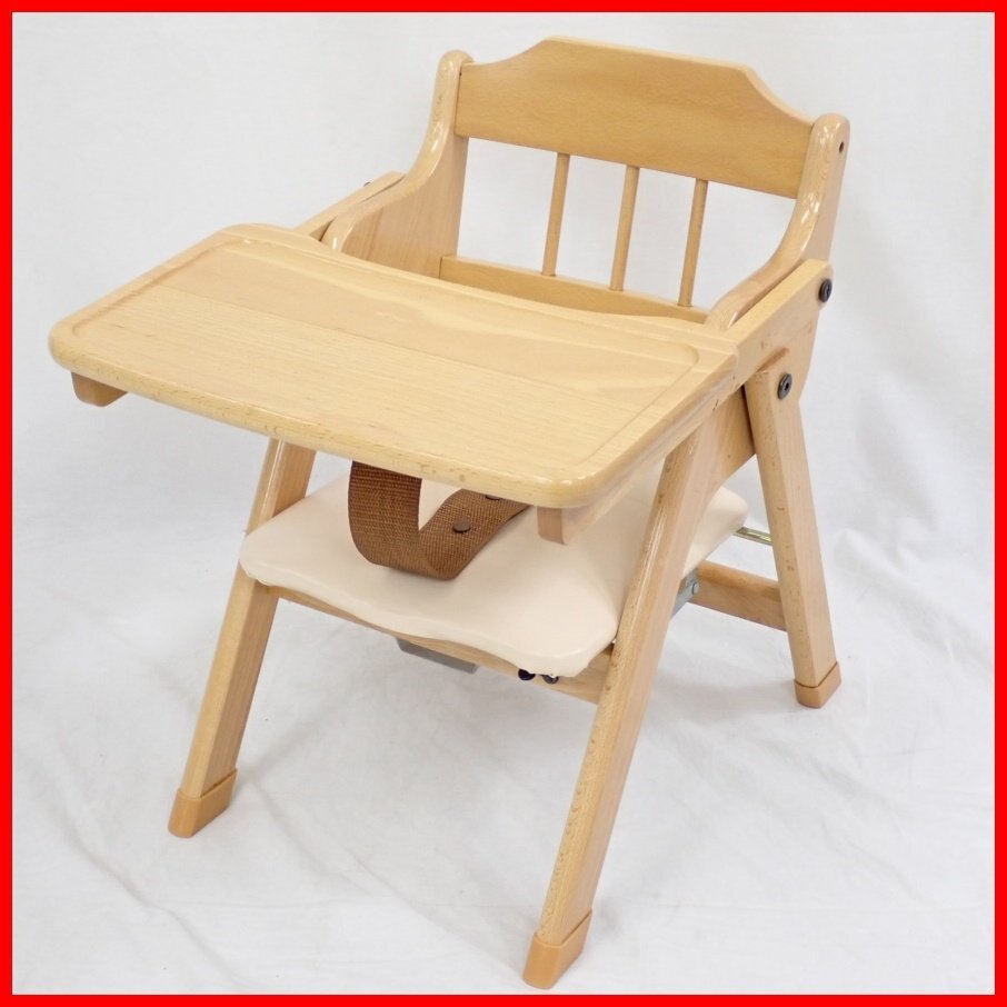 ◆山崎木工 テーブル付き ベビーチェア/ナチュラル×アイボリー/木製/折り畳み式/高さ固定/椅子/赤ちゃん/家具&0000003389_画像1