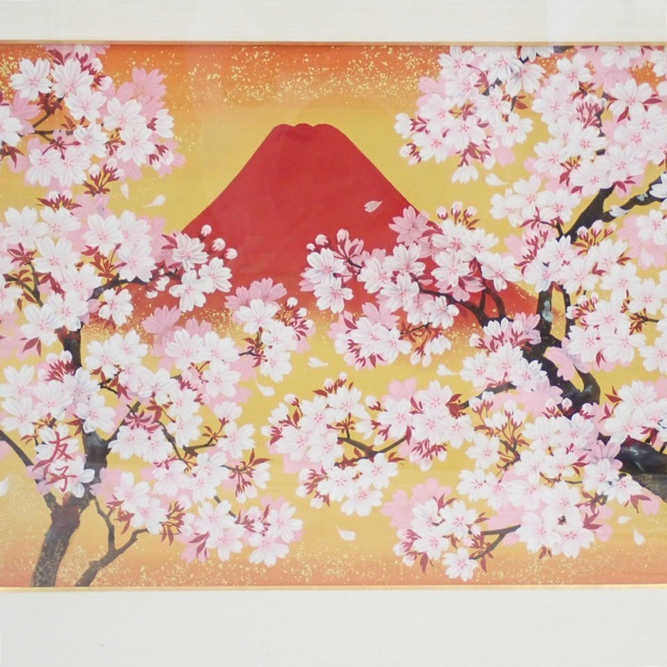 ☆1円 あいはら友子 日本画 赤富士に満開桜 額装品/絹本肉筆/絵画/風景画/美術品/開運&1893200020_画像2