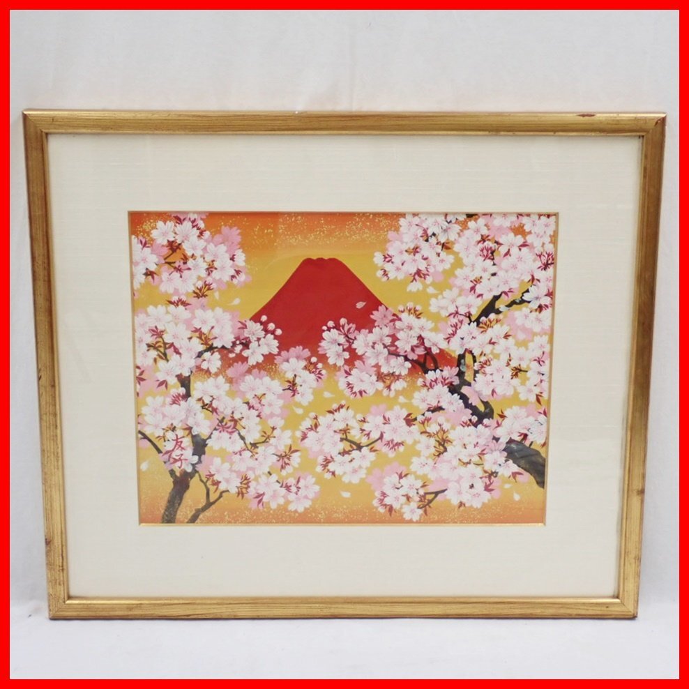 ☆1円 あいはら友子 日本画 赤富士に満開桜 額装品/絹本肉筆/絵画/風景画/美術品/開運&1893200020_画像1