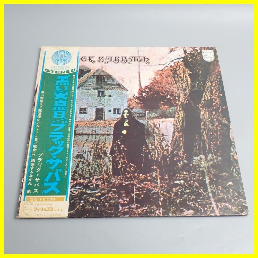 ★BLACK SABBATH/ブラックサバス 黒い安息日 LPレコード/ジャケット・帯付き/フィリップスレコード/ヘヴィメタル/国内盤&1970200045の画像1