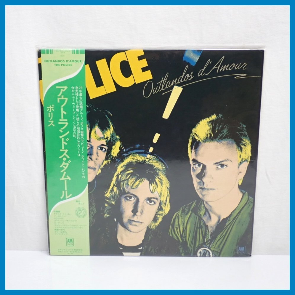 ★POLICE/ポリス アウトランドスダムール LPレコード/ジャケット・帯付き/AMP-6039/ロック/洋楽&1970200004_画像1