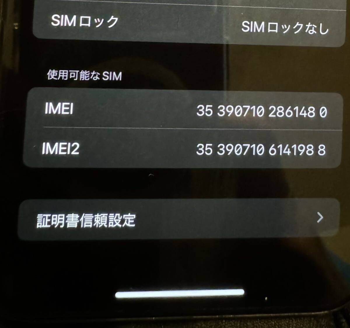 【美品】Apple iPhone 11 Pro MAX ゴールド 256GB SIMロック解除済み(Softbank) ネットワーク利用制限無し確認済みSIMフリー MWHL2J/A_画像7
