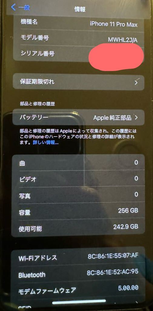 【美品】Apple iPhone 11 Pro MAX ゴールド 256GB SIMロック解除済み(Softbank) ネットワーク利用制限無し確認済みSIMフリー MWHL2J/A_画像6
