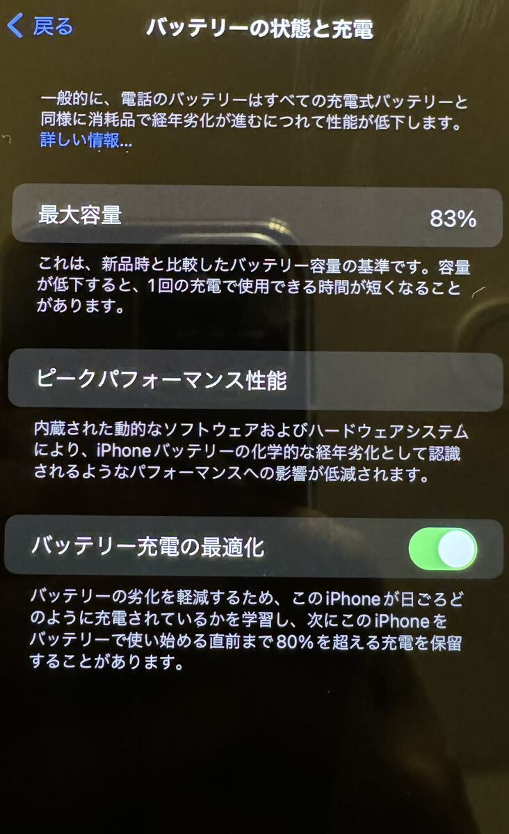 【美品】Apple iPhone 11 Pro MAX ゴールド 256GB SIMロック解除済み(Softbank) ネットワーク利用制限無し確認済みSIMフリー MWHL2J/A_画像9