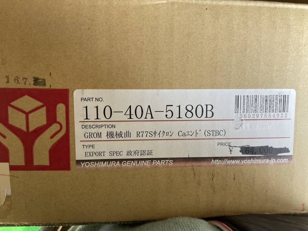 ★超美品★ヨシムラサイクロン GROM JC61前期用 チタンブルーアップマフラーの画像9