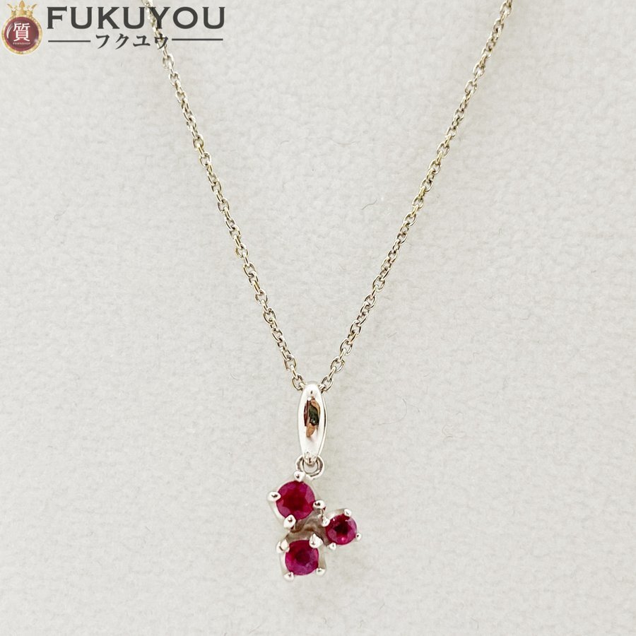憧れ K18WG 赤石トップ 0.21ct ホワイトゴールドチェーンネックレス 40cm 2.4g ルビー