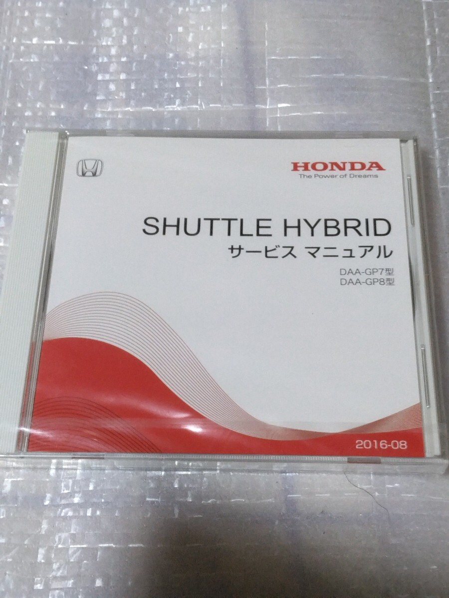 [ последний лот ] SHUTTLE HYBRID GP7 GP8 Shuttle hybrid руководство по обслуживанию Honda HONDA сервисная книжка 2016-08
