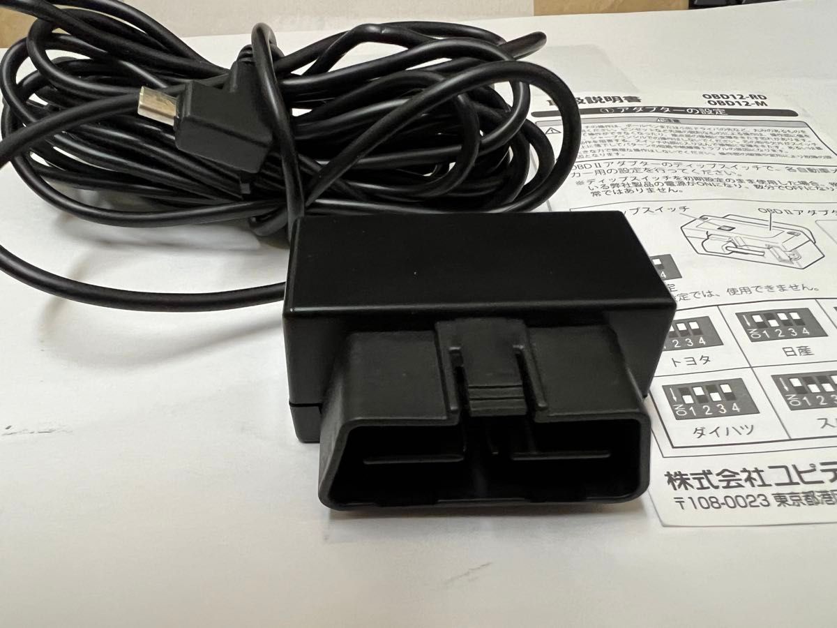 OBD12-M ユピテルOBD IIアダプター