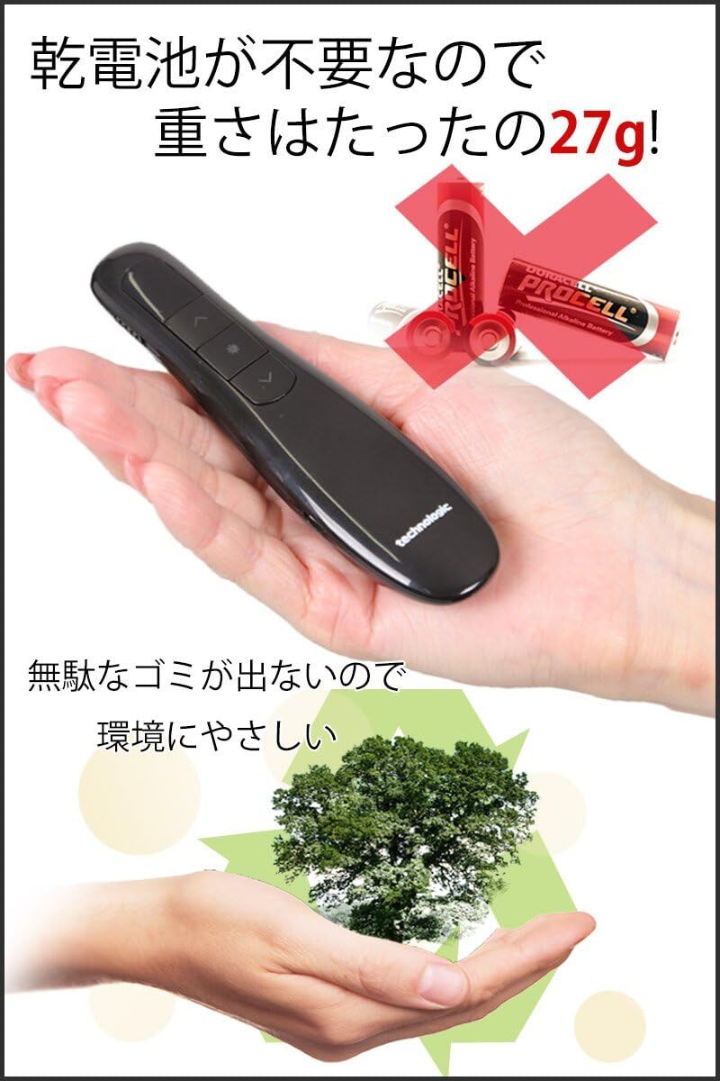  battery . not laser pointer USB rechargeable domestic regular goods in voice .. bill issue stylish wireless presenter TCG-001