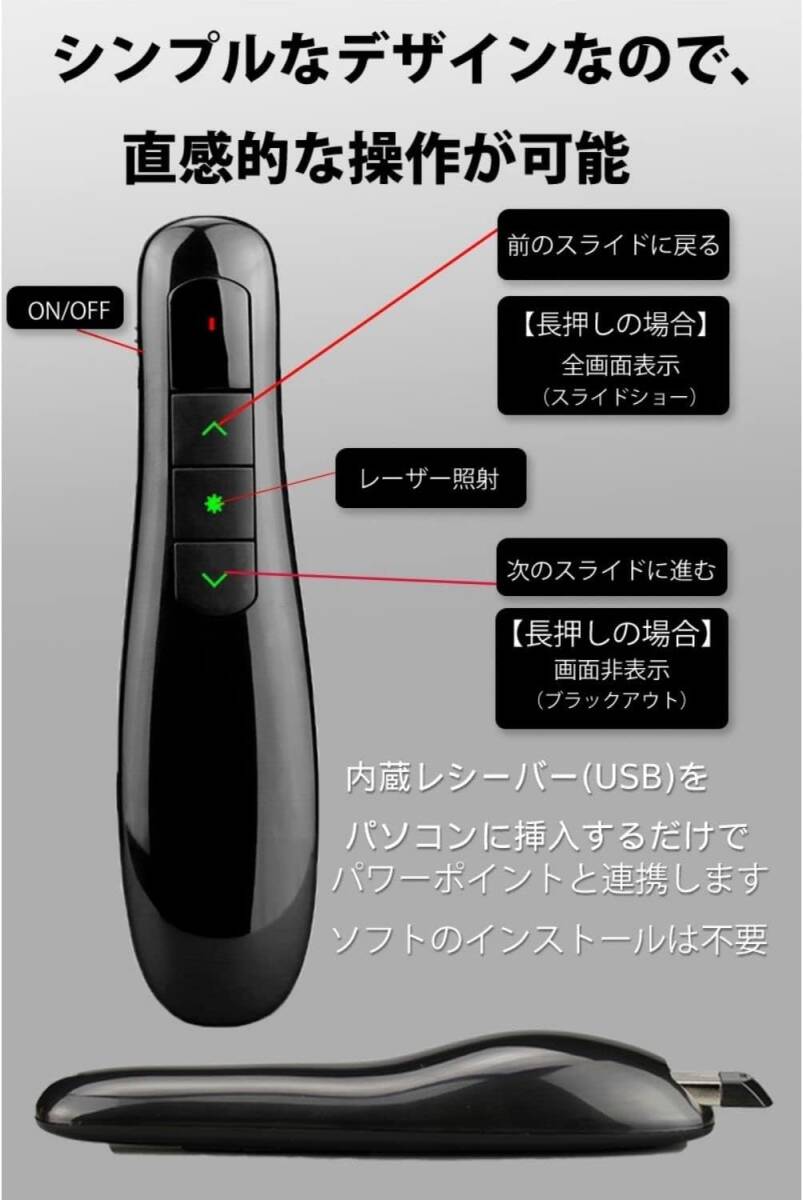 電池がいらない レーザーポインター USB 充電式 国内正規品 インボイス 適格請求書発行 スタイリッシュ ワイヤレス プレゼンター TCG-001の画像2