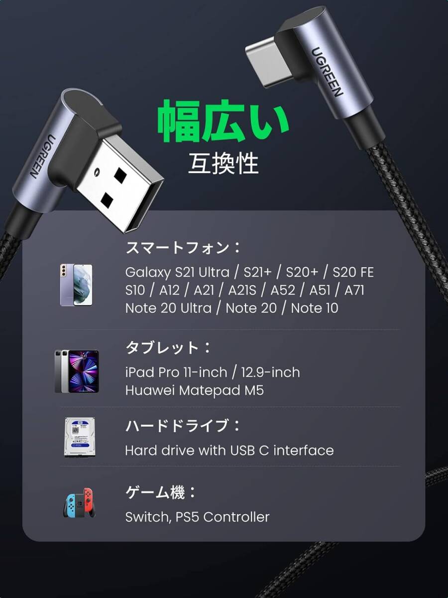 UGREEN USB Type C L字 ケーブルQC3.0/2.0対応 急速充電 データ転送 ナイロン編み 高耐久性 Xperia XZ2 Galaxy S9 等に適用 2本セット(1m)