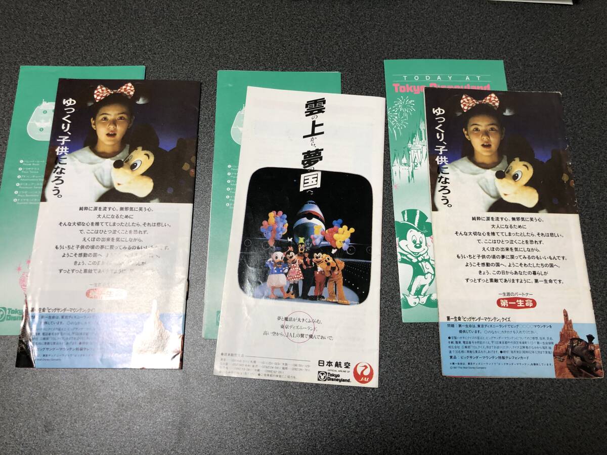 東京ディズニーランド ガイドブック 中古 3枚_画像4