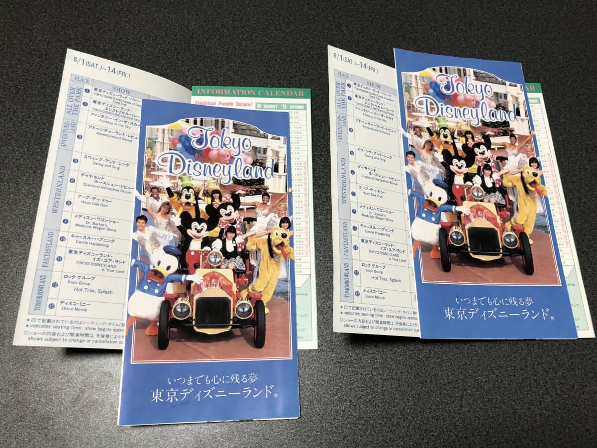 東京ディズニーランド ガイドブック 中古 2枚_画像3