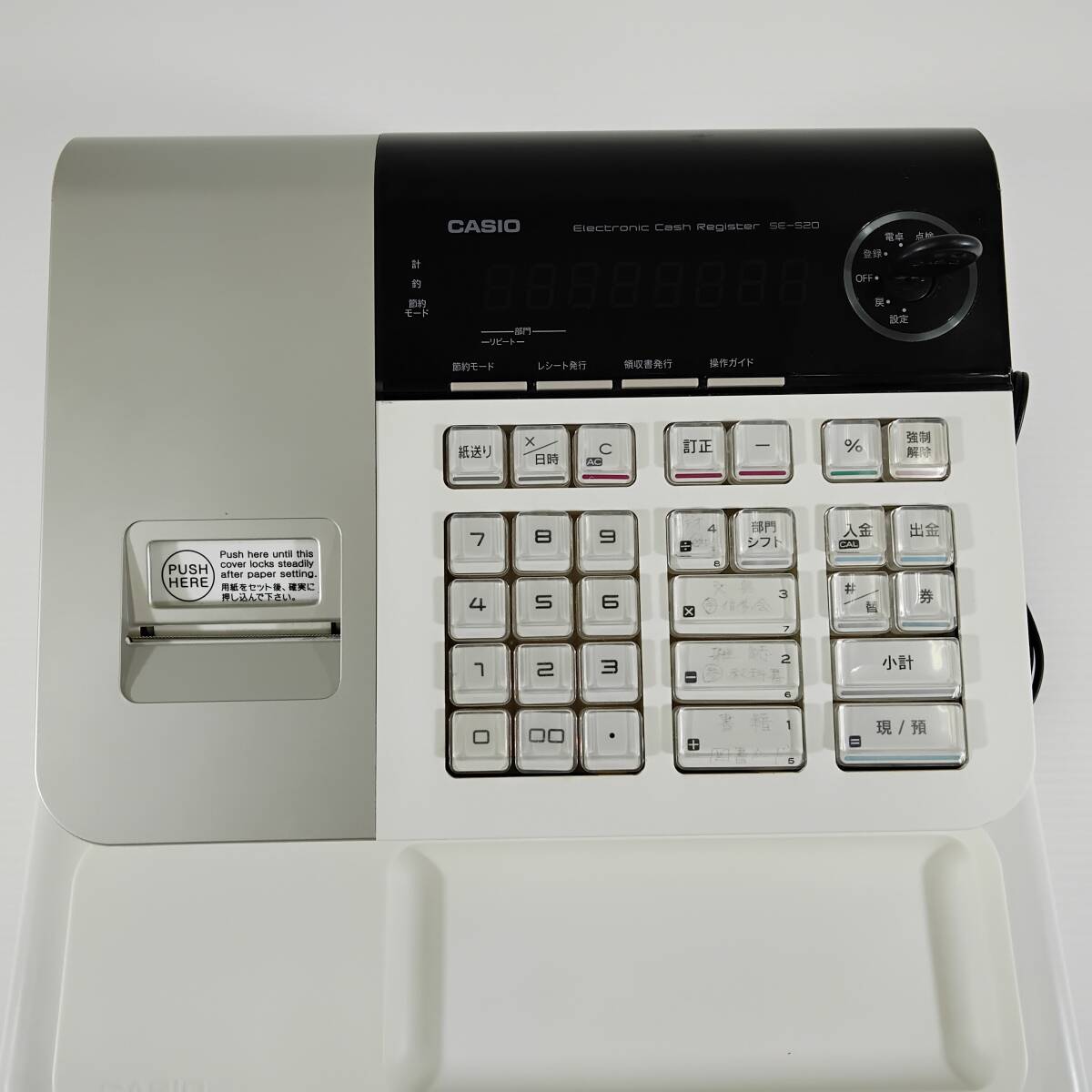 事務用品 印字OK｜8部門 電子 レジスター ｜CASIO カシオ SE-S20 ｜店舗用品 ブラック カギ付き    #0503/1の画像3