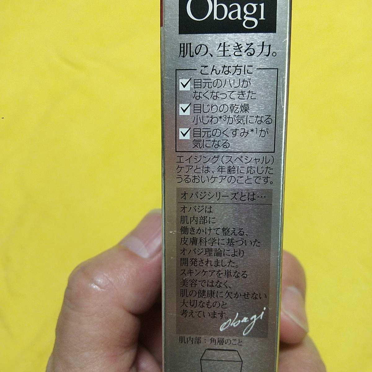 送料込【即決】Obagi オバジ ダーマパワーX ステム シャープアイ (アイクリーム) 20g【追加,手渡しも可】4987241159741_画像5