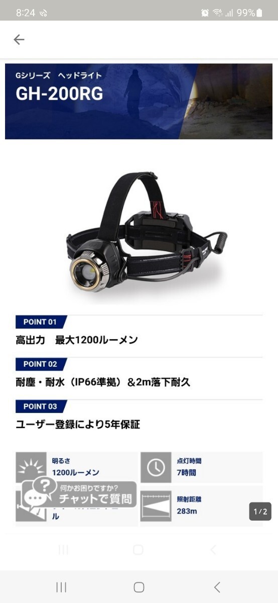 【新品】ジェントスLEDヘッドライトGシリーズ ヘッドライトGH-200RGの画像1