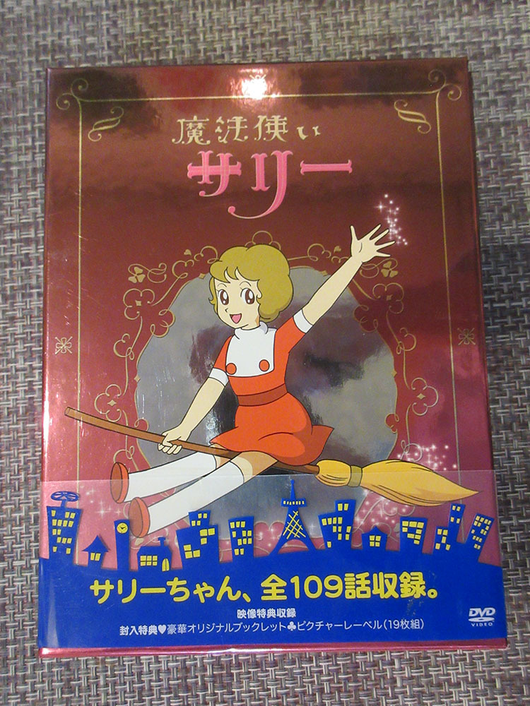 Yahoo!オークション - 魔法使いサリー(1966年)DVD-Box 初回 Yahoo!オークション - 魔法使いサリー(1966年)DVD-Box 初回