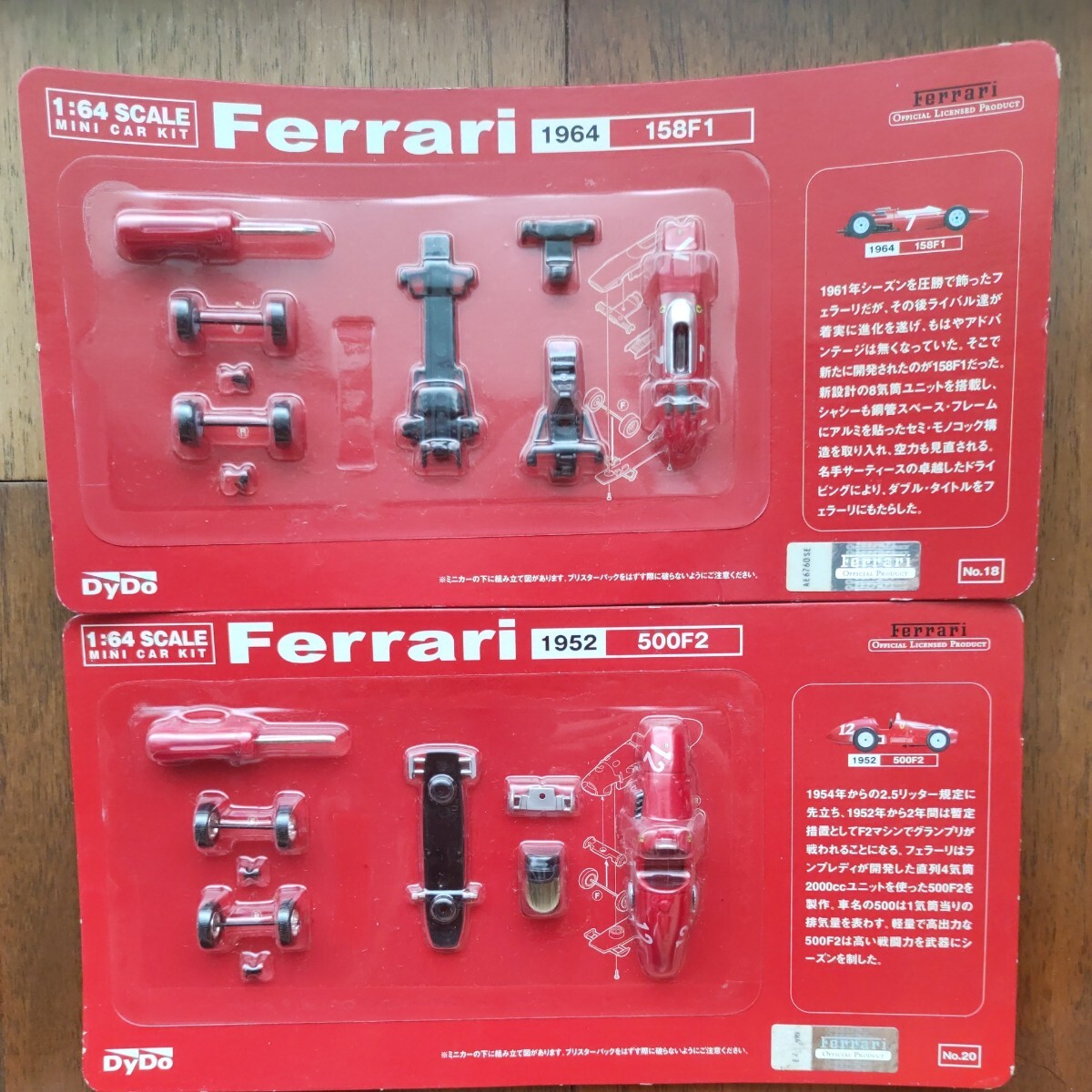 ダイドー 京商 フェラーリ F1ミニカー DyDo 1:64 SCALE ミニカーキット Ferrari 158F1 500F2 二台セット の画像1