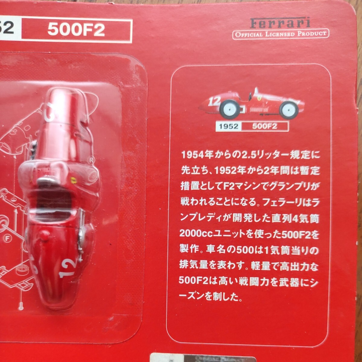 ダイドー 京商 フェラーリ F1ミニカー DyDo 1:64 SCALE ミニカーキット Ferrari 158F1 500F2 二台セット の画像6