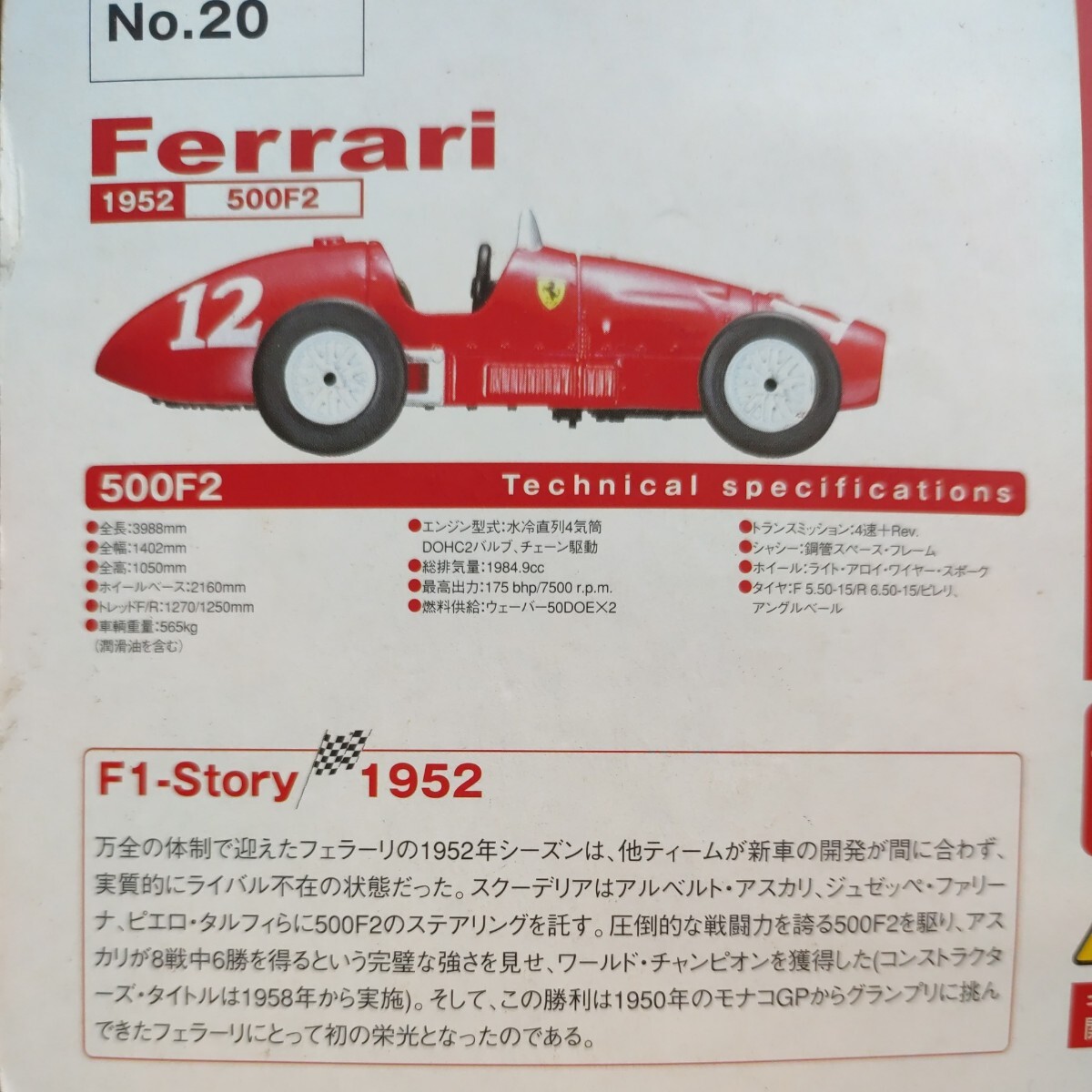 ダイドー 京商 フェラーリ F1ミニカー DyDo 1:64 SCALE ミニカーキット Ferrari 158F1 500F2 二台セット の画像10