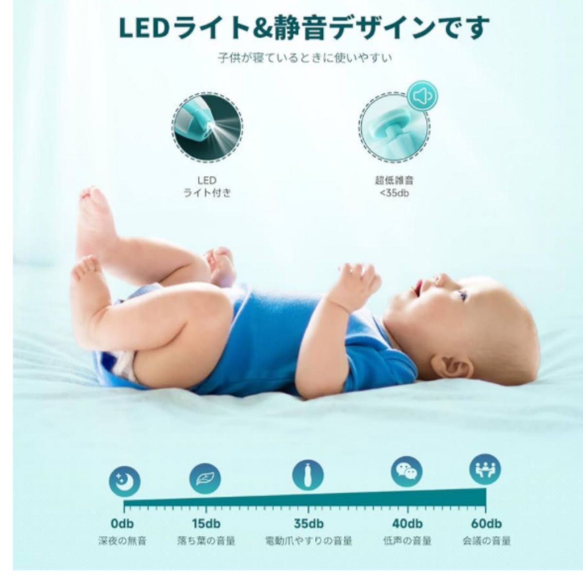 電動爪切り ベビー　赤ちゃん 爪みがき 低騒音 角質除去 甘皮処理 LEDライト 電池式