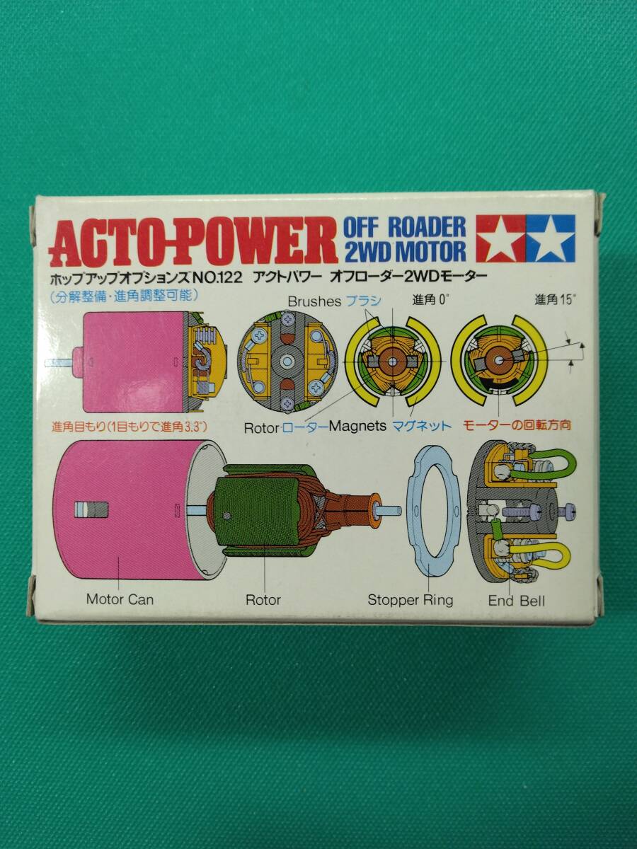 【新品】☆TAMIYA☆ ACTO-POWER OFF READER 2WD MOTOR ☆タミヤ☆ アクトパワー オフローダー2WDモーター ダイナストーム アスチュート_画像2