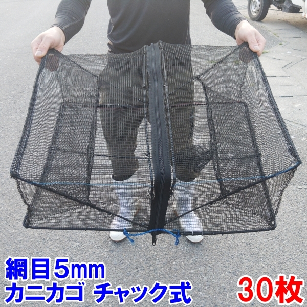13253円 網目5mm角型タイプ 30枚送料無料(九州沖縄別途追加 13253円 網目5mm角型タイプ 30枚送料無料(九州沖縄別途追加