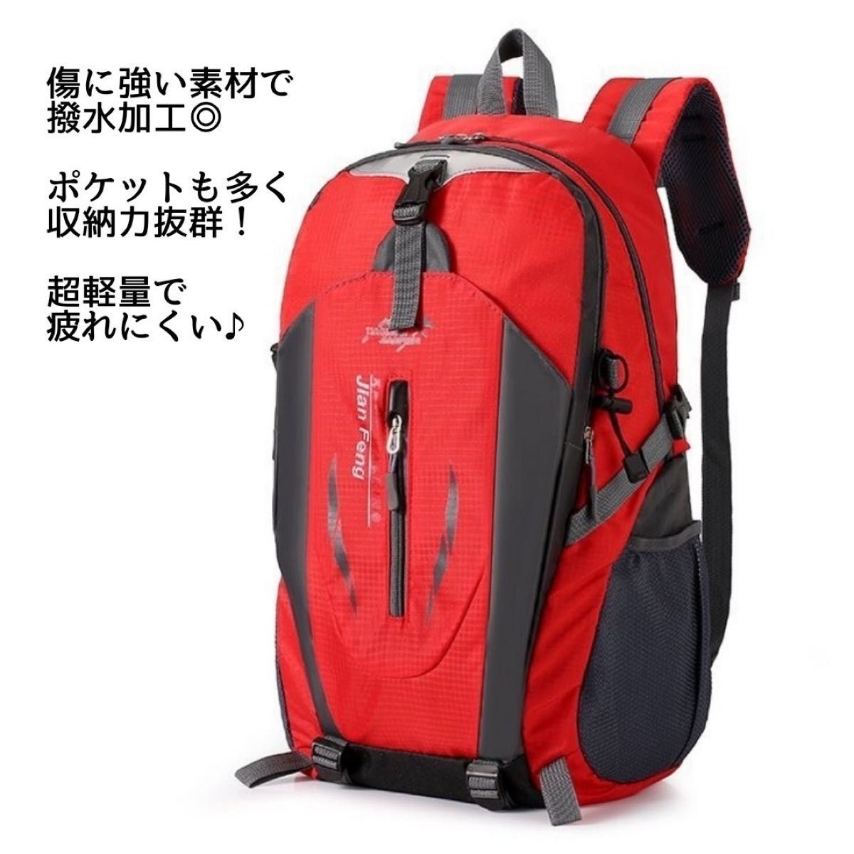 リュック　登山　ハイキング　アウトドア　軽量　撥水　防災　大容量　トレッキング リュックサック 旅行 レッド