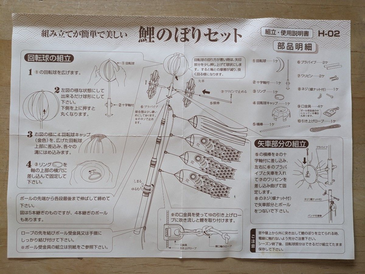 【中古】鯉のぼり用万能スタンド&ポール★ベランダ★鯉なし