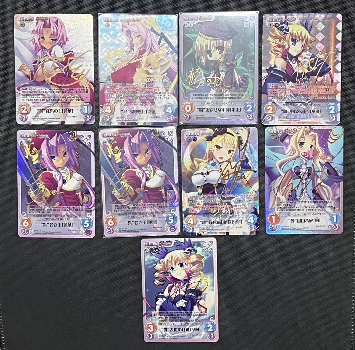 Chaos TCG 恋姫夢想 サインカード 9枚セット 恋華 炎蓮 朱里 華琳 栄華 風 SP Signature 1円スタート 売り切り 複数出品中の画像1