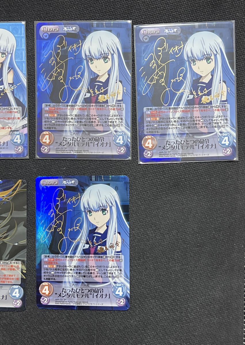 Chaos TCG 蒼き鋼のアルペジオ サインカード 7枚セット イオナ ハグロ ハルナ SP Signature 1円スタート 売り切り 複数出品中の画像3