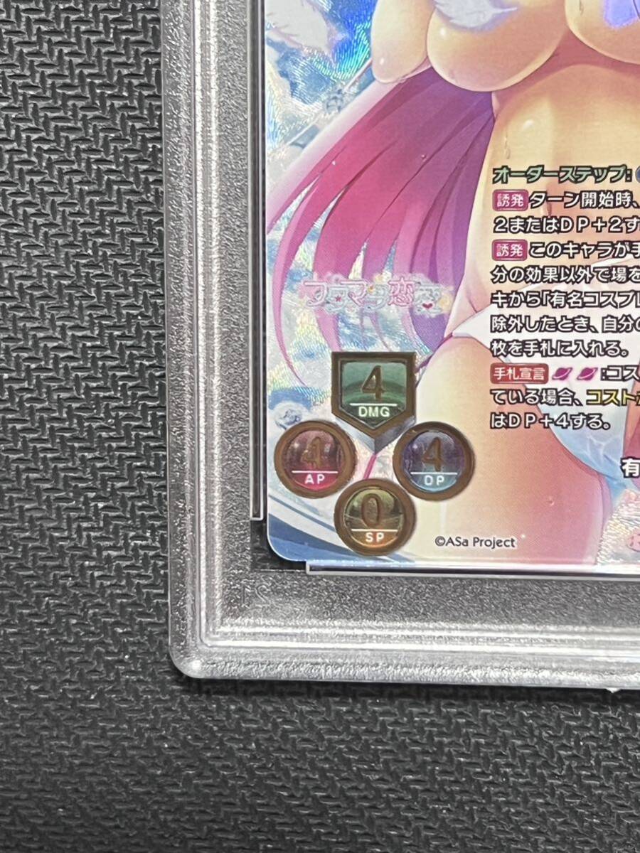 PSA10 lycee 有名コスプレイヤー 御子柴 瑠衣 SSP Signature PSA鑑定品 フタマタ恋愛 ASa Projectの画像4