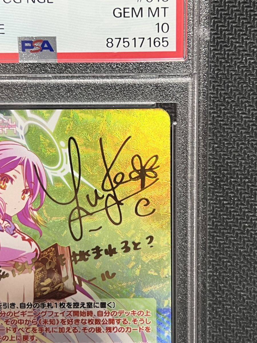 PSA10 chaos TCG ノーゲームノーライフ1.00 神殺しの尖兵 PSA10 chaos TCG ノーゲームノーライフ1.00 神殺しの尖兵